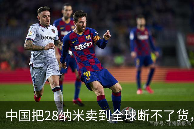 中国把28纳米卖到全球断不了货，日本商社看傻眼：这局谁卡谁？