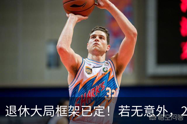 退休大局框架已定！若无意外，2026 退休金将迎来 3 大核心新变化