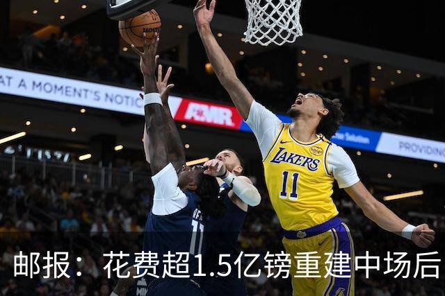 邮报：花费超1.5亿镑重建中场后，曼联明夏预算将用于加强后防